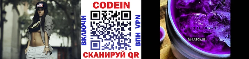 Купить где  Покровск  Кодеин Purple Drank 