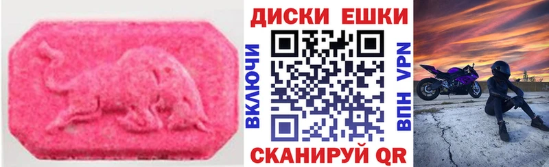 ЭКСТАЗИ 280мг Покровск