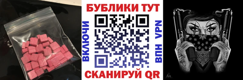 Купить где  Покровск  Экстази 280мг 