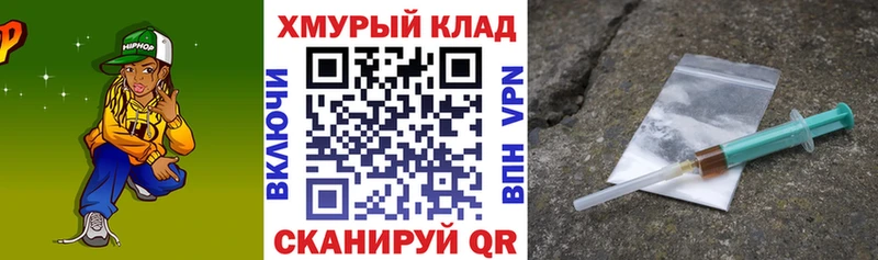 Купить где  Покровск  Героин гречка 