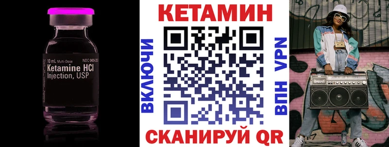 КЕТАМИН ketamine  Купить  Покровск 