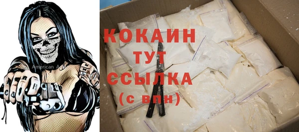 кокаин VHQ Ессентукская