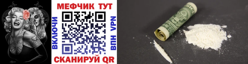 Купить закладки Покровск Меф mephedrone